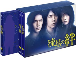 流星の絆DVD