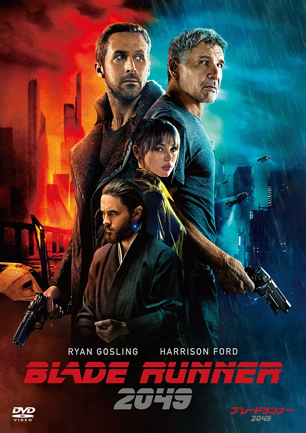 ブレードランナー 2049 [AmazonDVDコレクション]