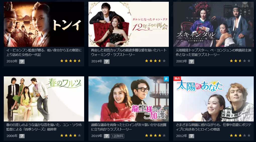 韓国ドラマ 太陽のあなた を全話無料視聴できる動画配信サービスは Pandoraやdailymotionも調査 まりりんエンタメ動画館 韓国ドラマ 太陽のあなた を全話無料視聴できる動画配信サービスは Pandoraやdailymotionも調査 まりりんエンタメ動画館